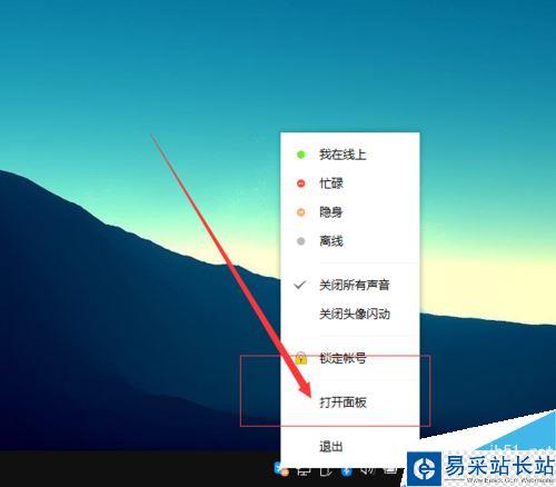 TIM怎么更新版本？TIM檢查更新版本教程