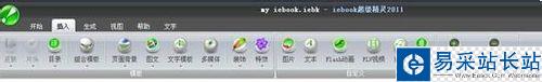 如何精確編輯調整iebook電子雜志圖片大小？