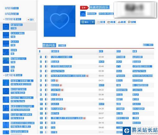 QQ音樂怎么導入網易云歌單？QQ音樂導入網易云音樂歌單教程