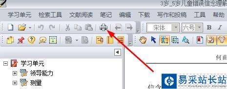 caj轉pdf的方法圖文教程