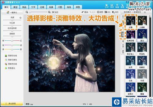 場景巧渲染 打造唯美風格奇幻畫境