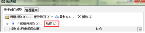 Outlook,規則,Outlook2007