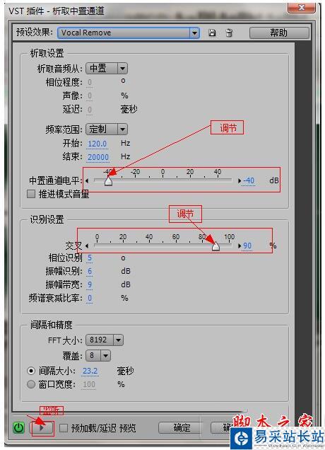audition怎么消除人聲 adobe audition消除人聲教程3