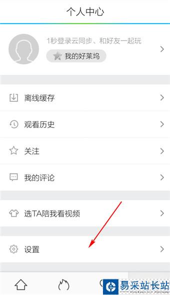 手機(jī)騰訊視頻