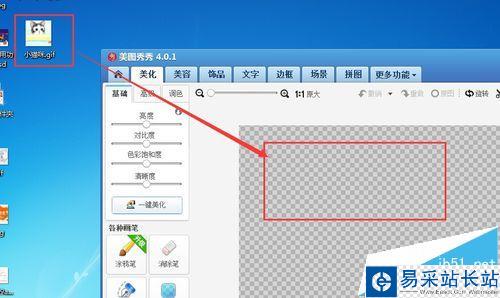 怎么用美圖秀秀在動態圖片上添加文字