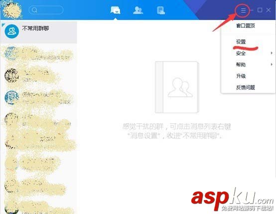 TIM,好友,郵件