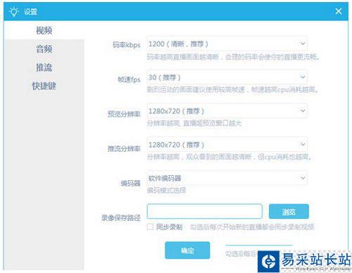 bilibili直播姬怎么調節聲音 嗶哩嗶哩直播姬怎么調麥克風4
