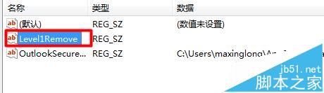 Outlook,附件,禁止訪問