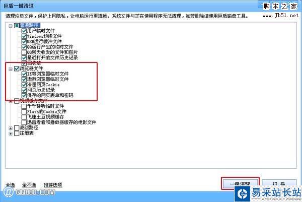 如何刪除網(wǎng)站歷史記錄的辦法_www.qq880.com
