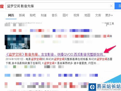 影音先鋒怎么用,搜片看片,URL看片,多種方法