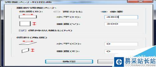 如何利用畫圖工具修改圖片的基本屬性