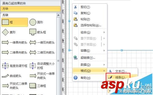visio,工作證