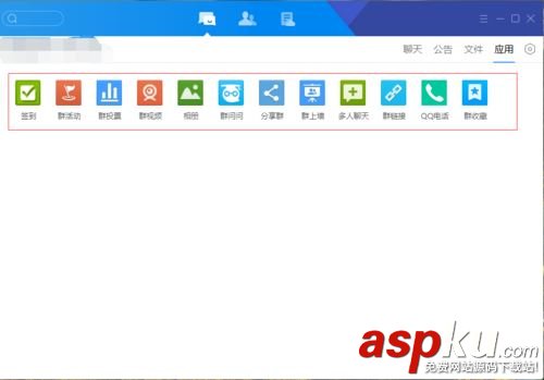 騰訊,Tim,群聊天,界面,操作