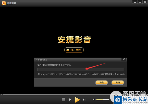 安捷播放器怎么搜視頻？安捷播放器看視頻教程