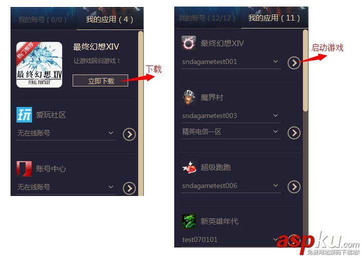 盛大登錄衛士