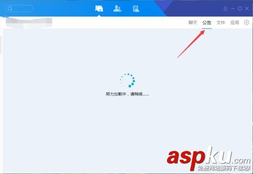 騰訊,Tim,群聊天,界面,操作
