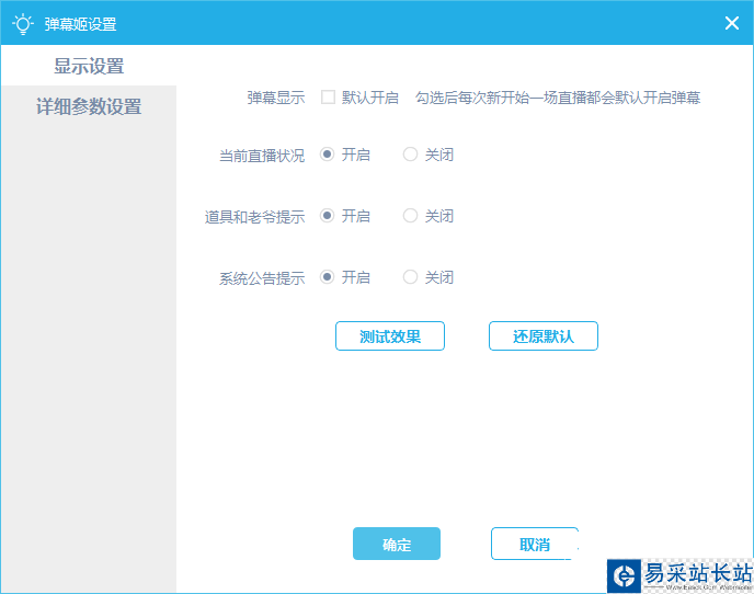 嗶哩嗶哩直播姬怎么用  bilibili直播姬使用圖文教程