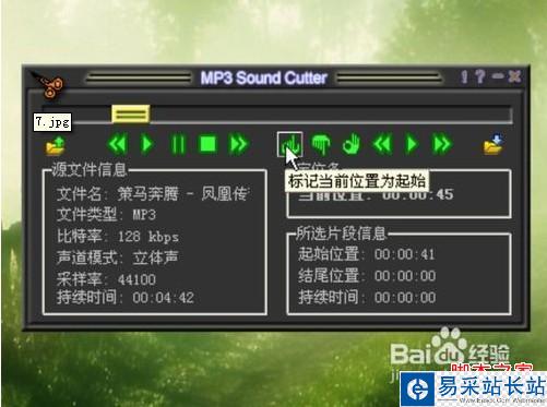怎么使用MP3cutter制作手機(jī)鈴聲