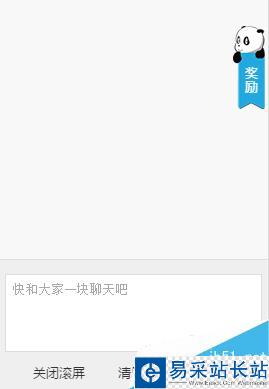 熊貓TV的竹子怎么獲得