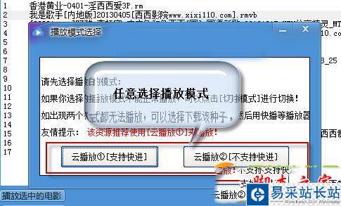 BT盒子種子搜索神器怎么用？BT盒子看片、下載種子使用教程3