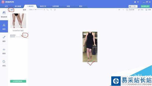 美圖秀秀瘦臉瘦身的應用！