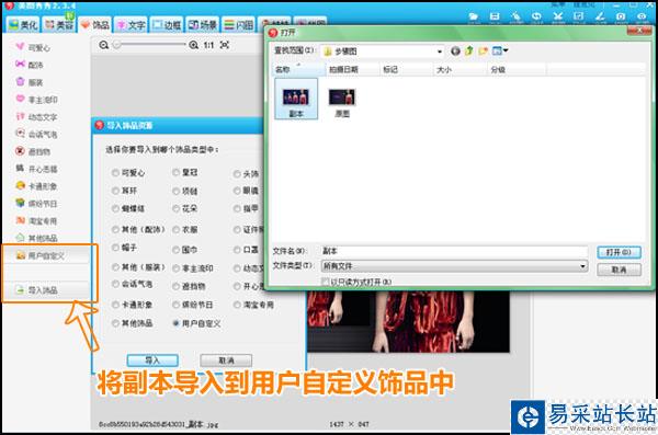美圖秀秀：自己打造喜歡的明星壁紙