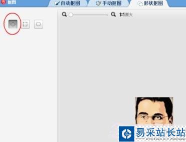 怎么制作圓形頭像 QQ圓形頭像制作教程