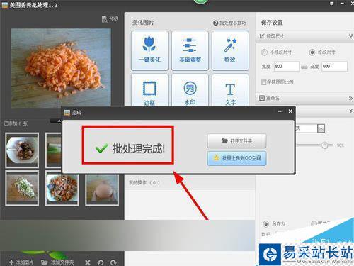 怎么批量為多張圖片統(tǒng)一大小