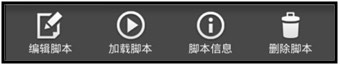 按鍵精靈,手機版