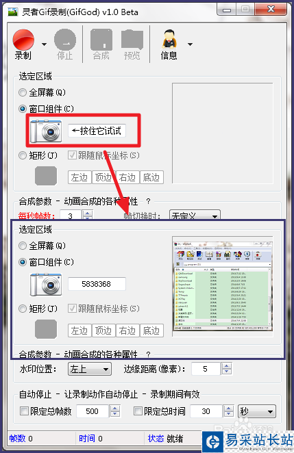 如何制作電腦屏幕gif動圖
