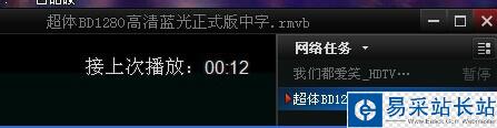 吉吉影音不能播放一直在連接一直在緩沖