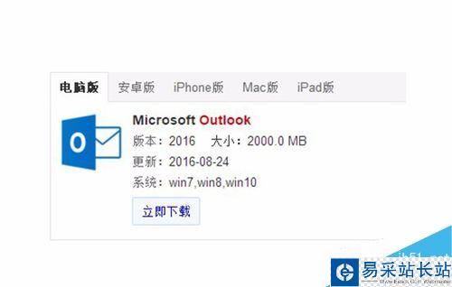 Outlook2016怎么改字體？Outlook2016更換郵件字體教程