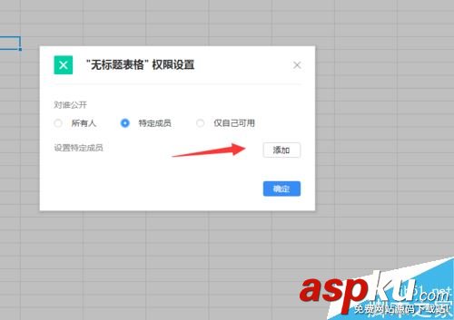 騰訊TIM,表格,TIM
