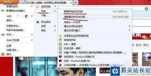 如何清除優(yōu)酷搜索記錄