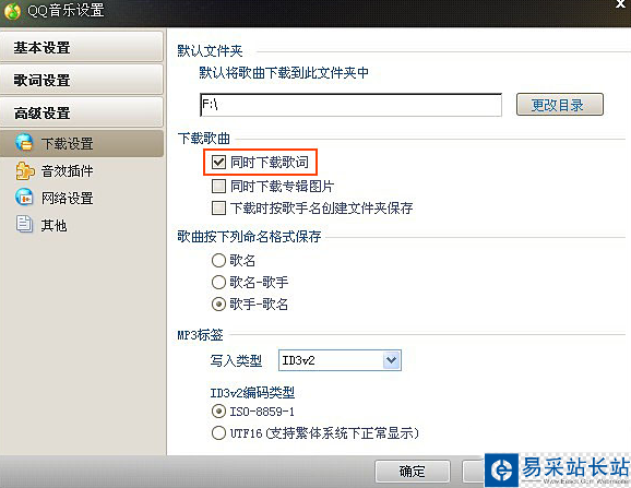 qq音樂2015怎么同時下載歌曲歌詞