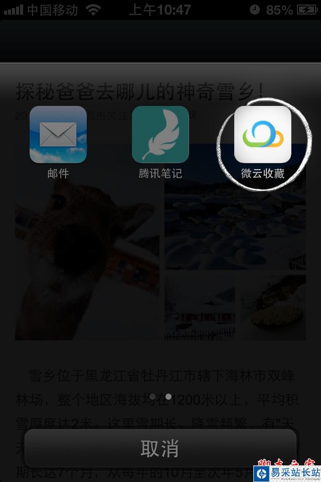 微云收藏怎么看 微云收藏網頁版pc版手機版使用教程