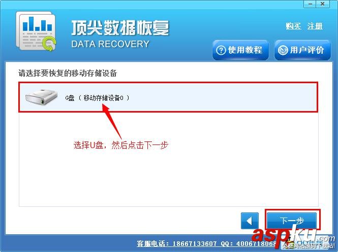 u盤,格式化,數據恢復