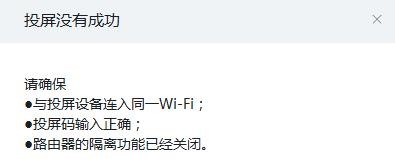 釘釘,投屏