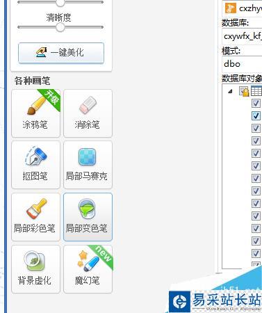 如何使用美圖秀秀給圖片添加碼曬克