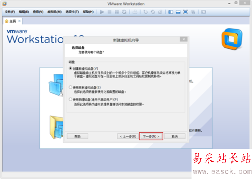VMware Workstation 10 配置Windows8.1環境