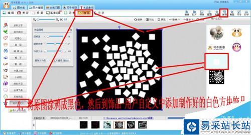 怎么制作超炫支離破碎動感閃圖效果