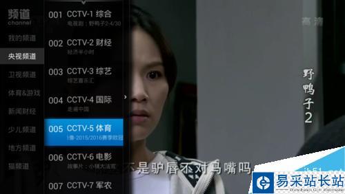 2016年春晚直播怎么看？四款視頻直播軟件推薦