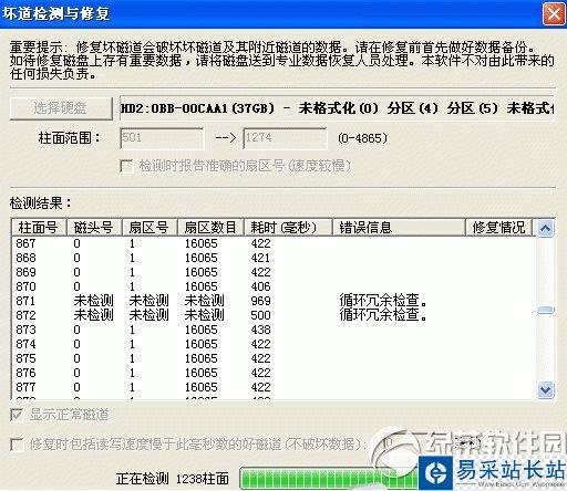 diskgenius怎么修復硬盤？diskgenius修復硬盤教程2
