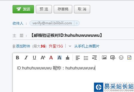 bilibili怎么激活賬號？B站激活賬號兩種方法