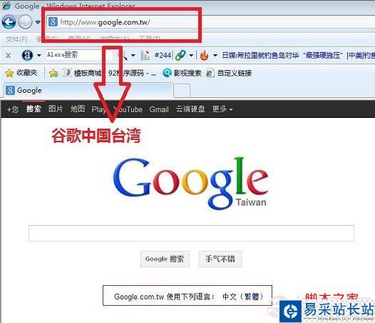 Google打不開的解決辦法