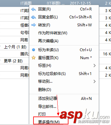 Foxmail,郵件,通訊錄