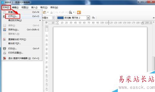 怎么編輯pdf文件內(nèi)容