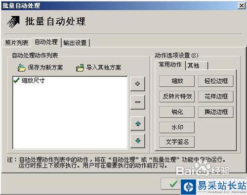 圖片批量壓縮教程