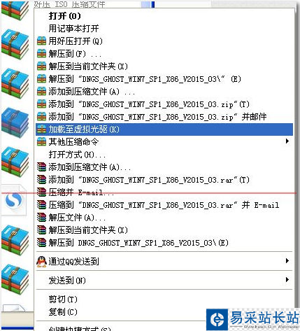 虛擬光驅(qū)打開ISO文件圖文教程