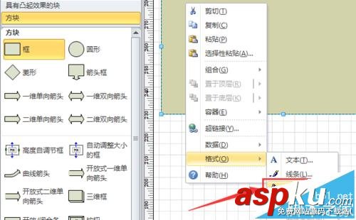 visio,工作證